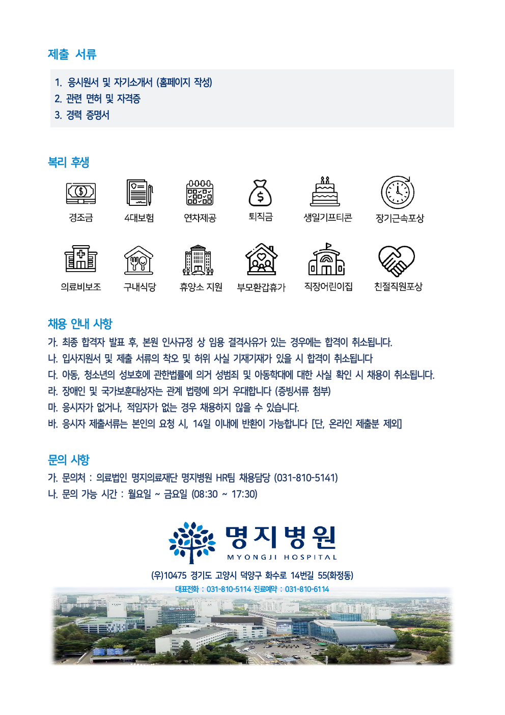 채용공고 포스터 2