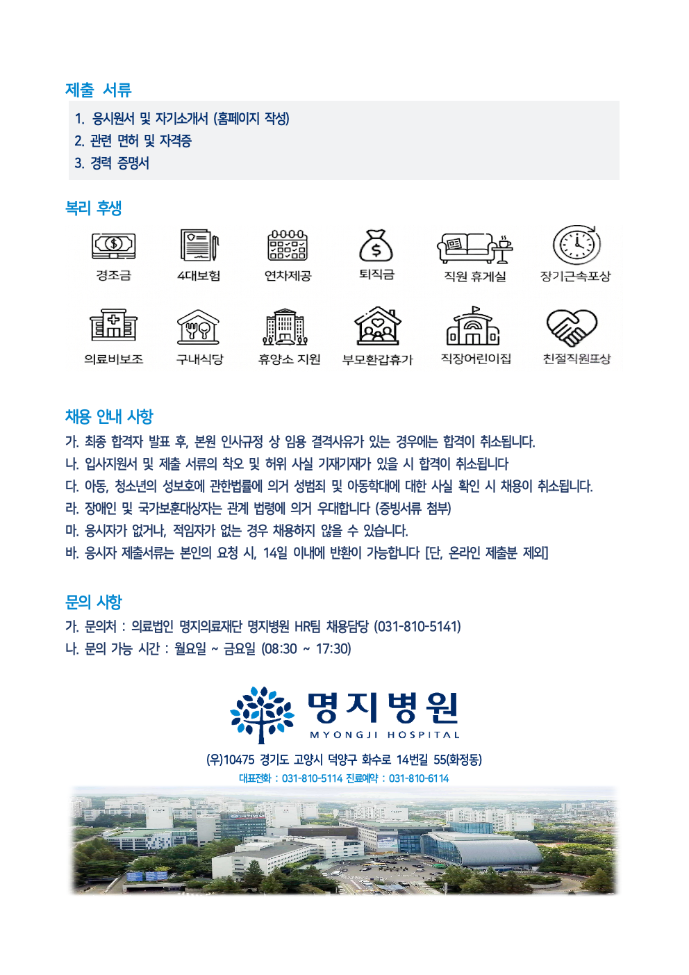 채용공고 포스터 2