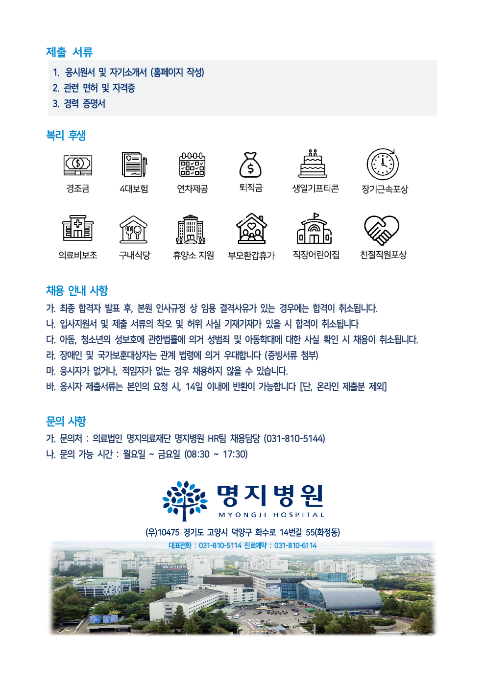 채용공고 포스터 2