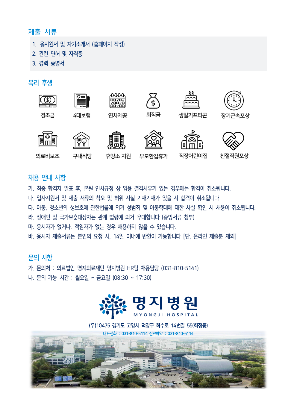 채용공고 포스터 2