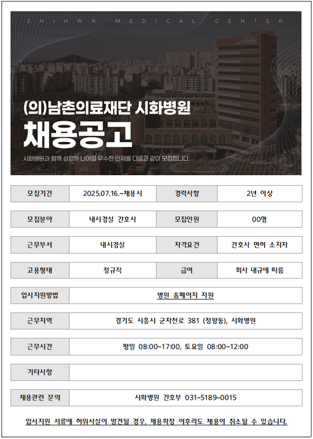 내시경실 간호사.png
